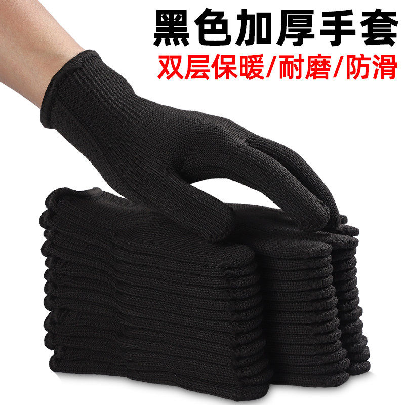 加厚黑色棉线手套劳保工作耐磨保暖工地干活耐用尼龙毛巾圈线手套