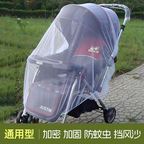 婴儿车蚊帐全罩式通用新生儿推车防蚊罩儿童婴儿伞车加大加密网纱