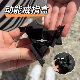 旋转戒指盒魔方变形首饰盒创意机械动能戒指收纳盒情人节送女朋友