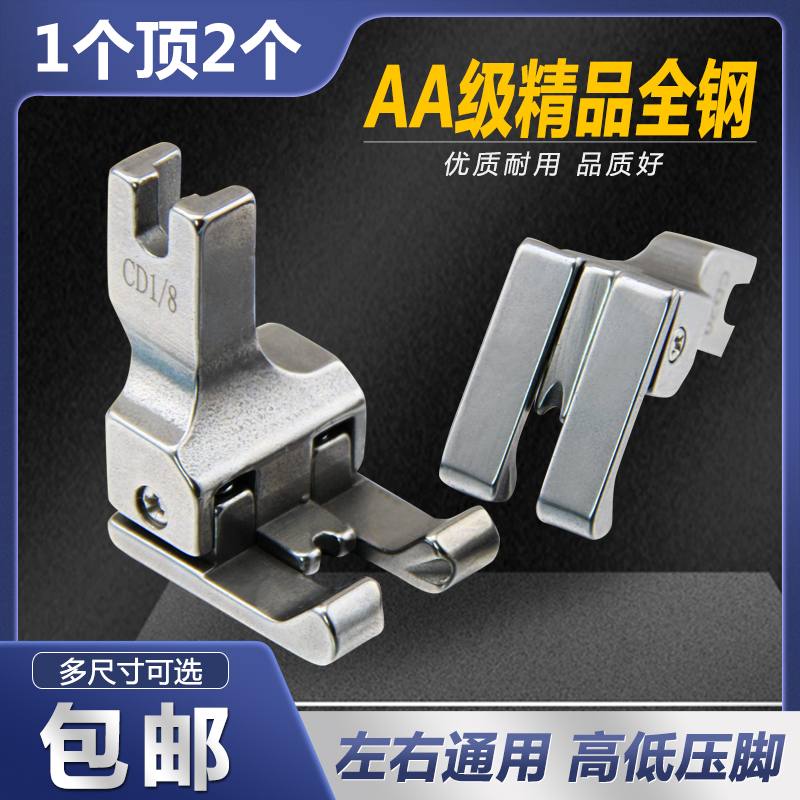 新款缝纫机配件挡边进口全钢