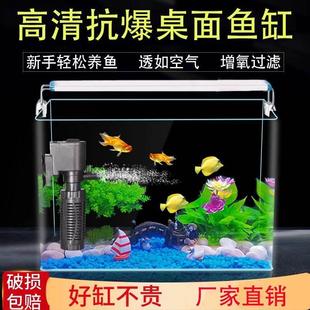 迷你乌龟塑料缸 鱼缸小型家用生态缸超白高透金鱼斗鱼桌面侧滤新款