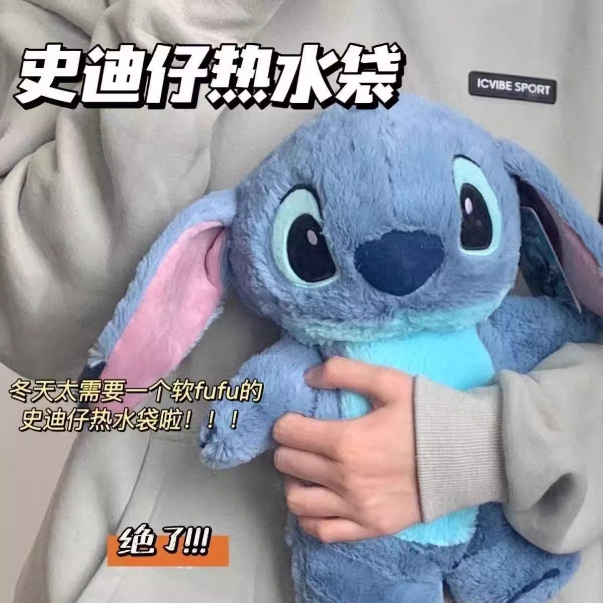史迪仔热水袋暖手宝暖水袋注水被窝专用防爆正品可爱毛绒玩偶抱枕,居家日用,热水袋,淘宝优惠券,粉丝福利购,淘宝优惠卷