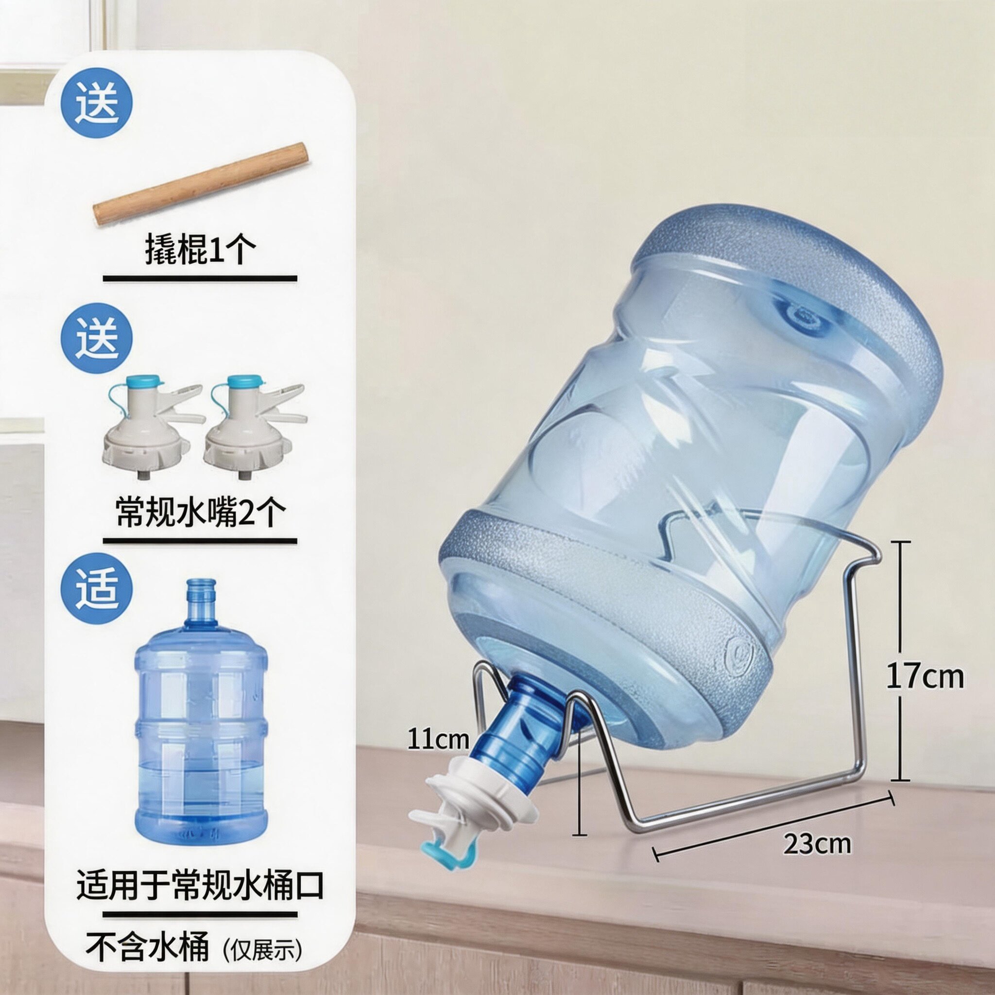 大桶纯净水桶置物架矿泉水饮水机抽水器桶装水支架倒置取水器水嘴