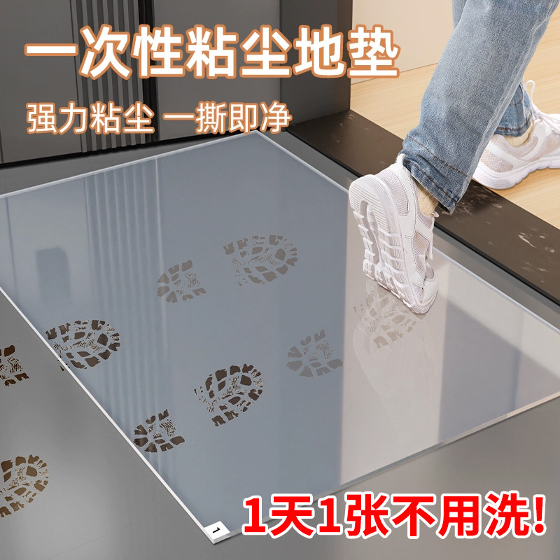 门口车间粘尘垫入户门垫家用鞋底粘灰尘防尘进门蹭脚垫一次性地垫图片