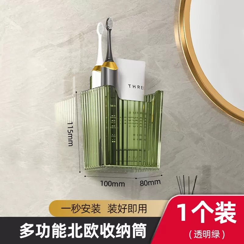 卫生间牙刷牙膏梳子置物架浴室免打孔壁挂厕所洗漱台剃须刀收纳筒