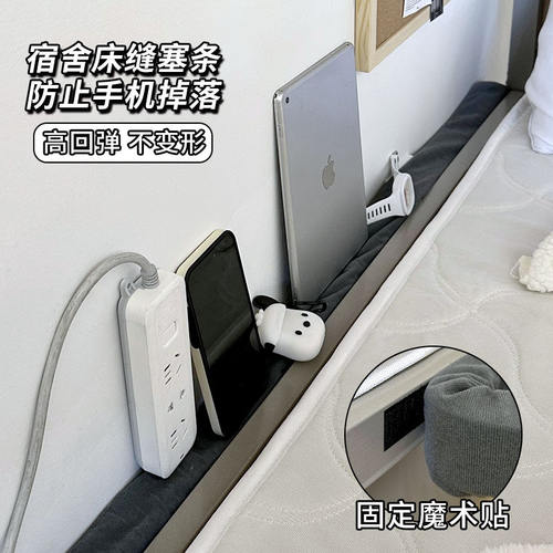 大学生开学宿舍必备好物初高中住校生上下铺床缝填充神器防掉落垫