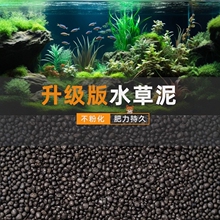 鱼缸专用水草泥陶粒水草种子套餐底砂水草籽草缸造景基肥古法养鱼