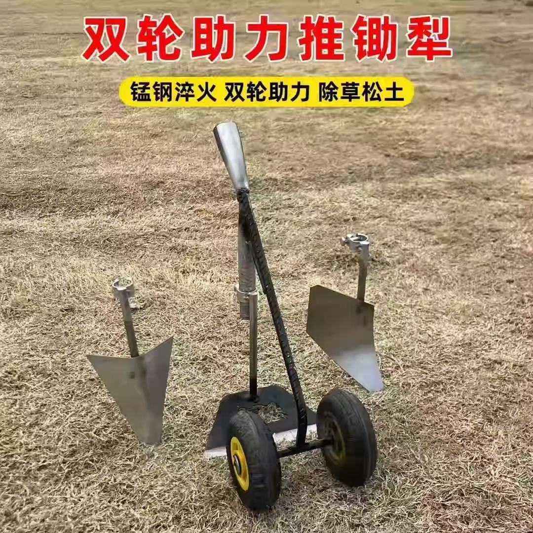 新款三合一多功能双轮助力除草松土锄头开沟锄头开荒平锄三角犁