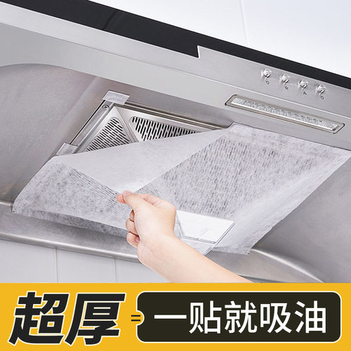 抽油烟机防油贴纸五优家家