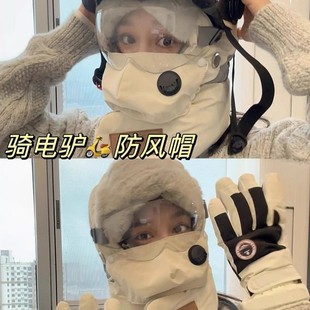 【电动车搭子】冬季电动车帽子骑行防雨挡风防寒保暖围脖帽子一体