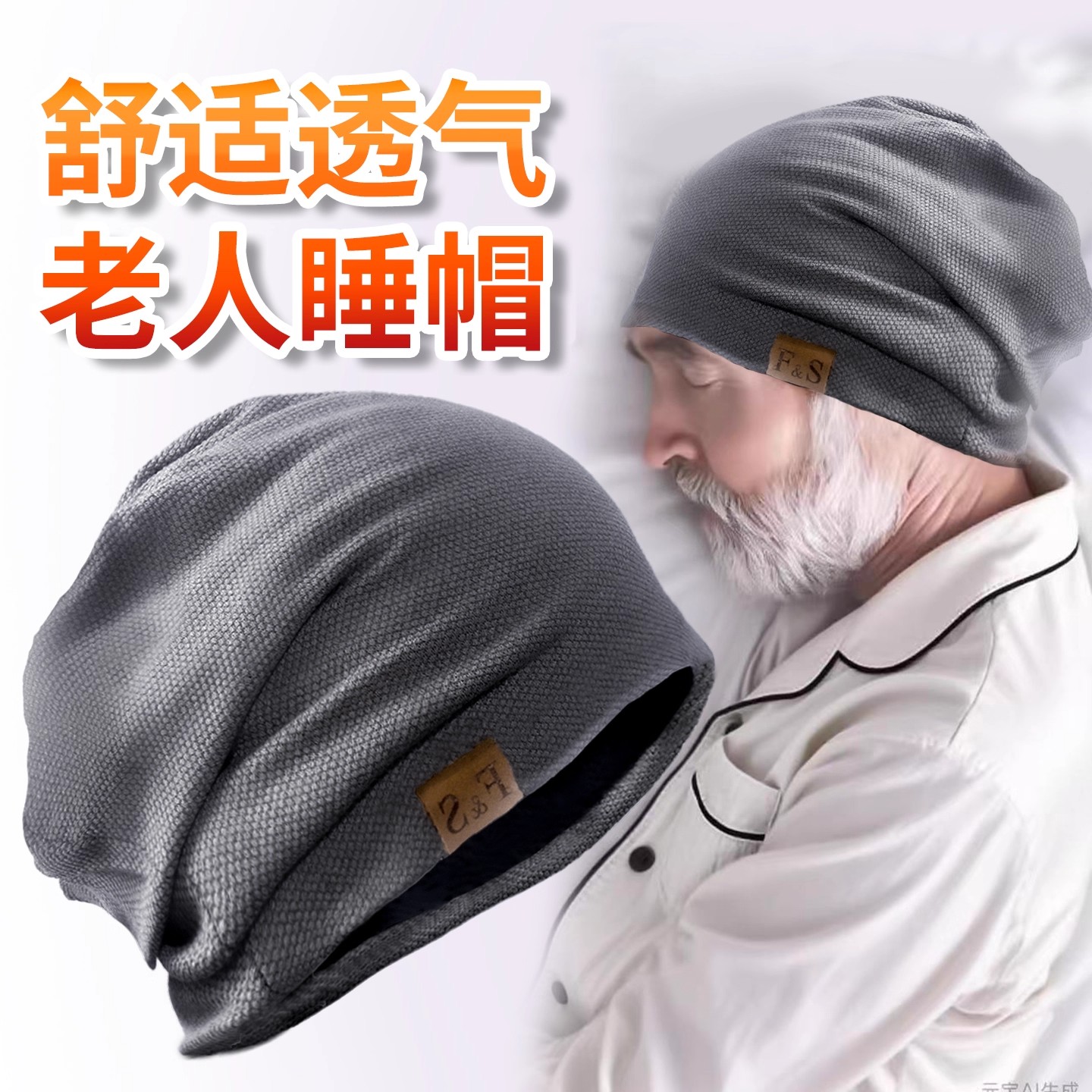 老年睡帽男士冬季老人爷爷奶奶光头帽春秋室内针织毛线睡觉帽子女