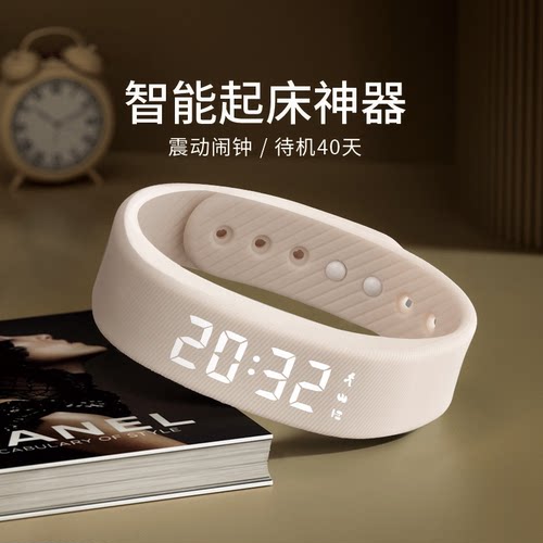 震动闹钟手环无声宿舍强力振动式手表初高中学生专用叫醒起床神器