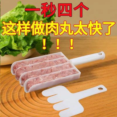 新款四联丸子器不粘炸丸子鱼丸肉丸做丸子神器新款家用炸丸子神器