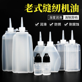 缝纫机油家用风扇门锁机械打印电推剪润滑剂老式 高级衣车油平车油