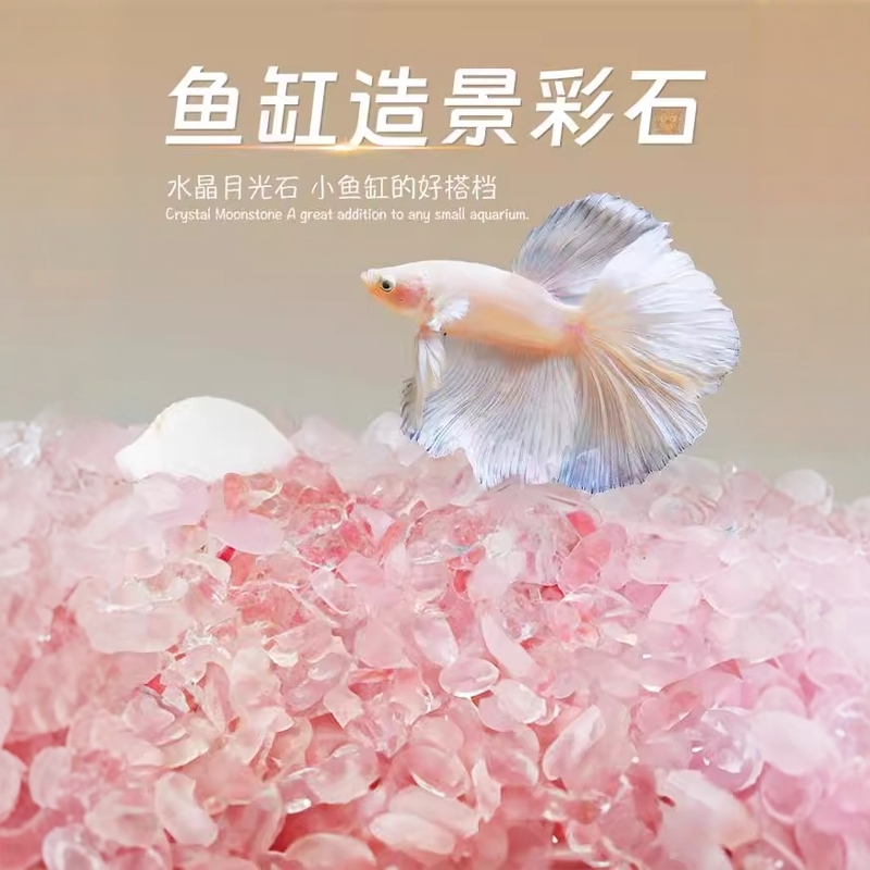 鱼缸底砂天然水晶石观赏鱼造景全套装饰底沙斗鱼水族箱小摆件套餐