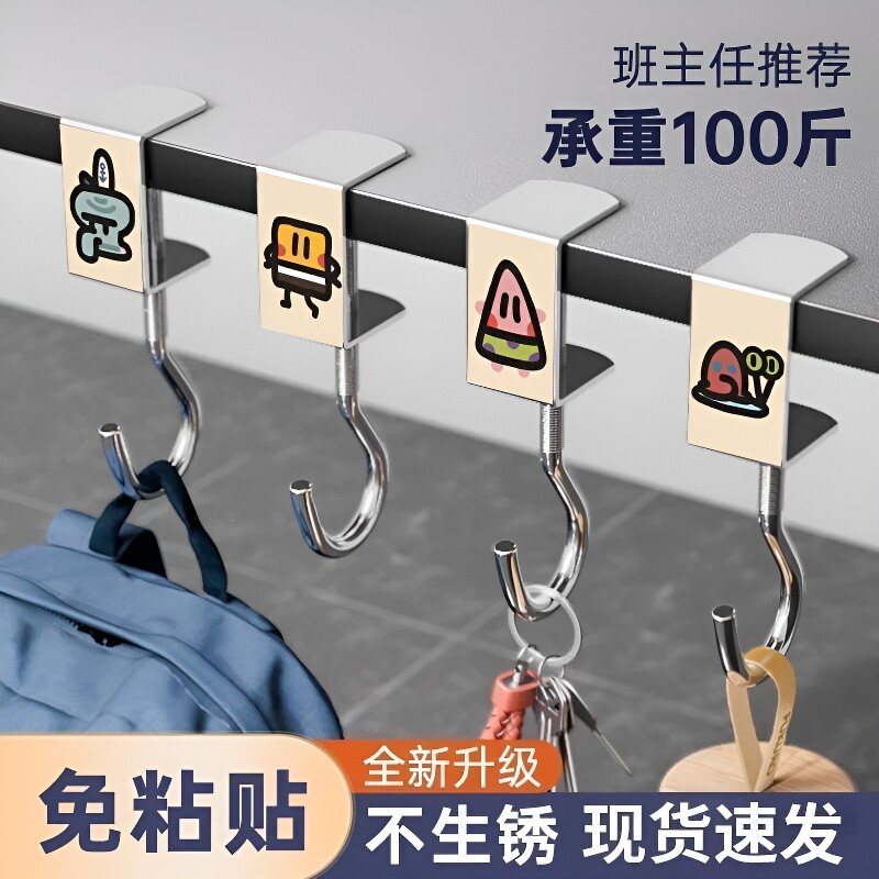 学生书包挂钩书桌课桌边海绵宝宝卡通免打孔可移动办公室承重教室图片