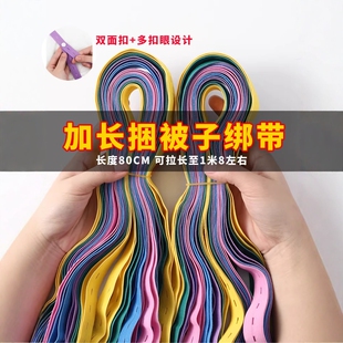 捆被子专用捆绑带拉拉卷衣服裤子收纳叠棉被绳子衣柜衣物整神理器