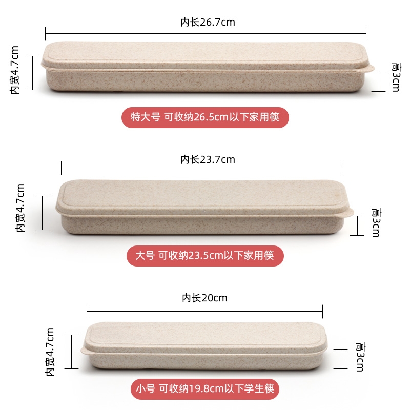 空盒大号餐具收纳盒餐具盒子便携式外带学生筷子盒筷子勺子单人装