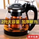 水壶耐高温防爆玻璃泡茶壶家用泡茶大号加厚过滤花茶壶茶具加厚