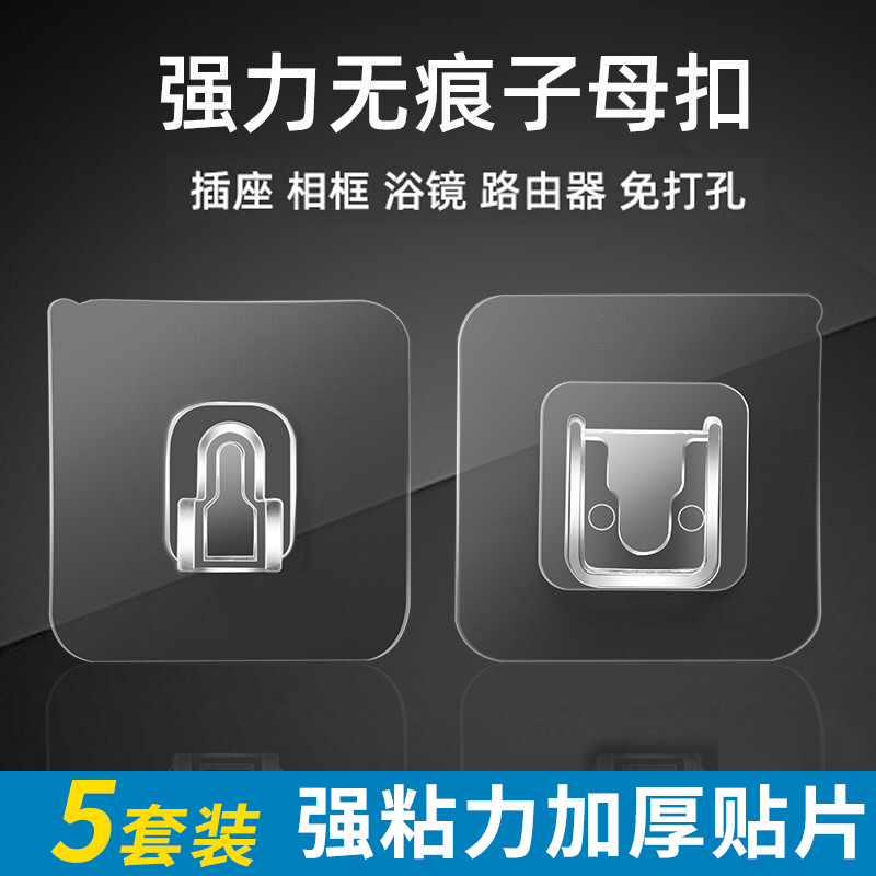 免打孔子母扣双面粘贴置物挂钩公母壁挂透明胶免钉贴物整理器