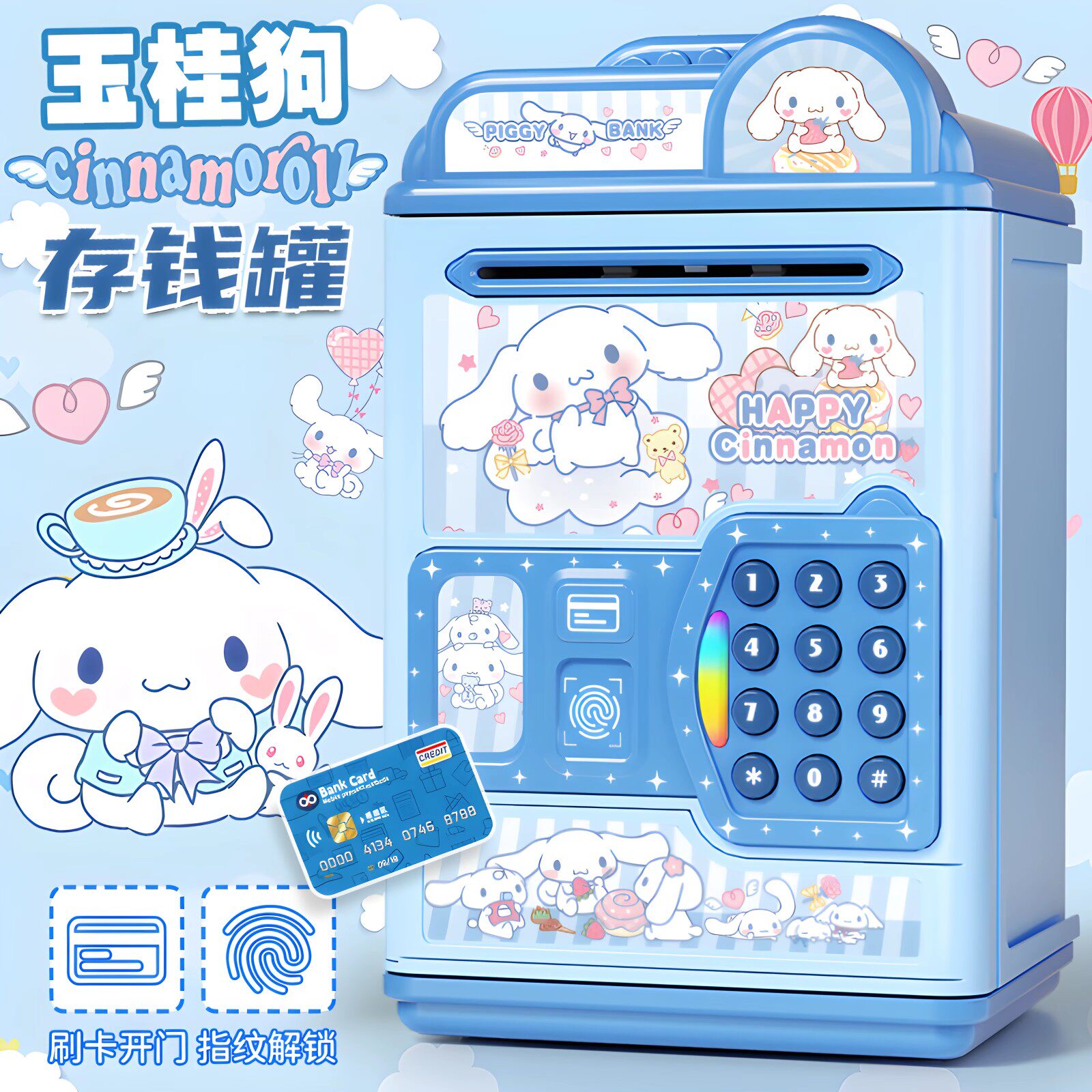 玉桂狗存钱罐2025年新款可存可取只进不出男孩刷卡密码储蓄保险箱