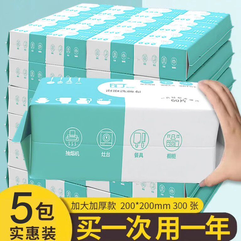 泡泡懒人抹布办公室一次性洗碗摸布洗洁精可携式厨房去油污清洁湿,家庭/个人清洁工具,抹布,淘宝优惠券,粉丝福利购,淘宝优惠卷
