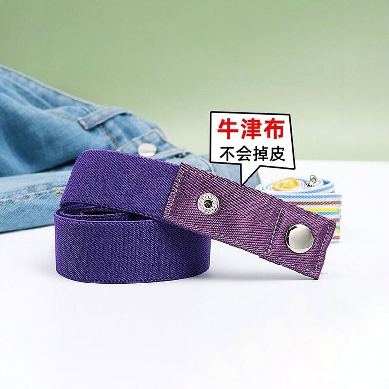 懒人腰带女士松紧牛仔裤皮带男隐形裤带弹力收腰神器裤腰收紧库女