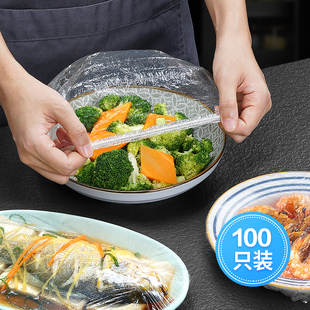 食品级保鲜膜剩菜饭保鲜盖厨房剩菜罩一次性保鲜膜套罩松紧口碗罩