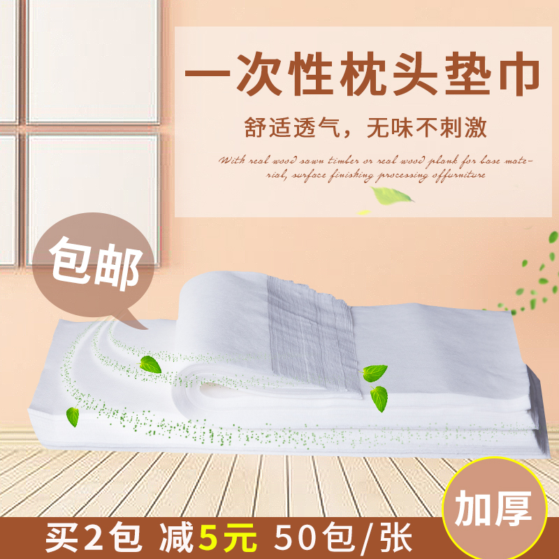 一次性枕巾防螨虫枕头趴无菌隔脏