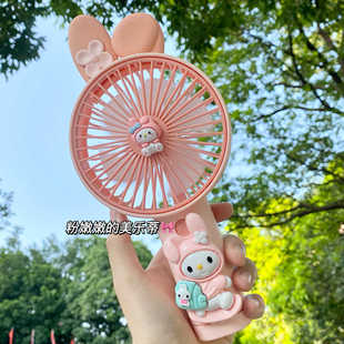 三丽鸥美乐蒂迷你桌面风扇学生上课小风扇库洛米可爱手持小风扇
