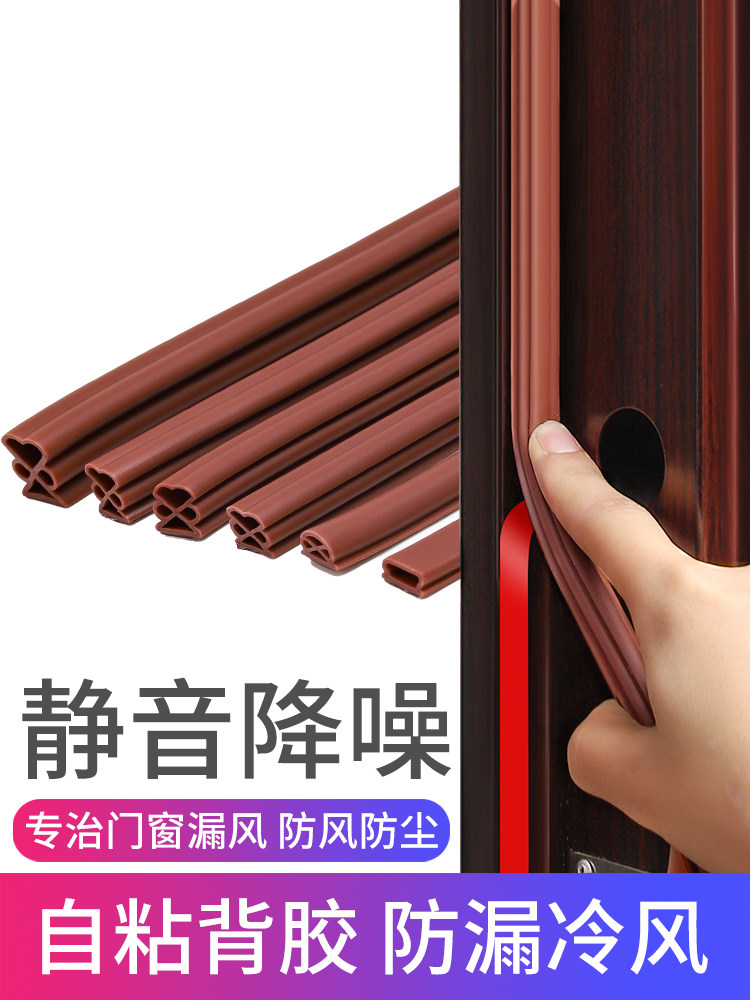 防盗门进户门门缝密封条入户门防撞贴隔音条门框门窗门底密封胶条_虎窝淘