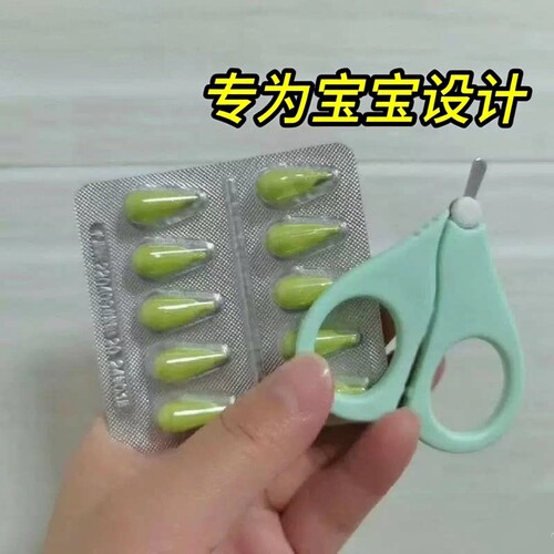 婴儿剪刀维生素小剪刀剪药新生儿专用ad滴剂鱼肝油D3胶囊剪刀单个