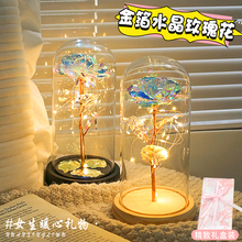 情人节女生日礼物水晶玫瑰花小夜灯送妈妈女孩实用高级感永生花束
