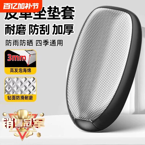 电动车座套坐垫套防雨防晒防水四季通用加厚皮革隔热防烫摩托车
