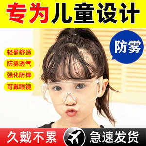 儿童护目镜幼儿园学生实验防风沙防冲击打水仗战术防飞溅防护眼镜