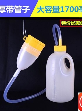 包邮男用塑料尿壶老人带管接尿器大容量小便器卧床瘫痪病人小便壶