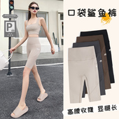 收腹五分健身运动骑行打底裤 2025新款 女夏外穿无尴尬线口袋鲨鱼裤
