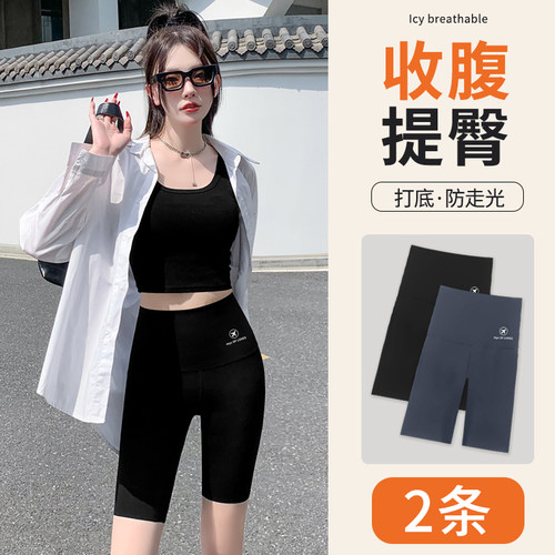 洁嫣鲨鱼裤外穿骑行健身安全裤