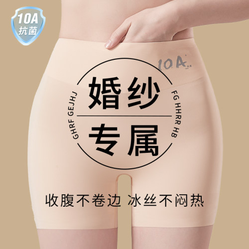 10A抑菌安全裤防走光无痕提臀女