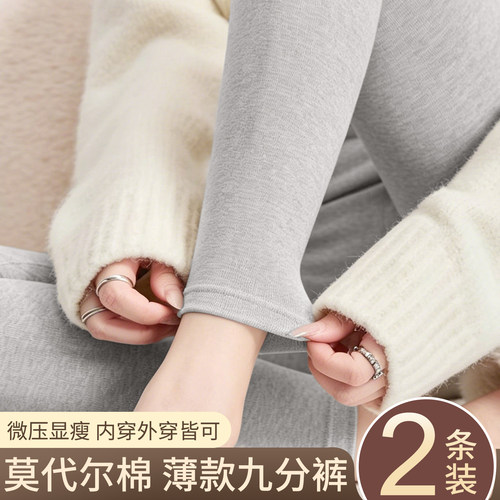 高腰弹力亲肤莫代尔棉秋裤女秋冬