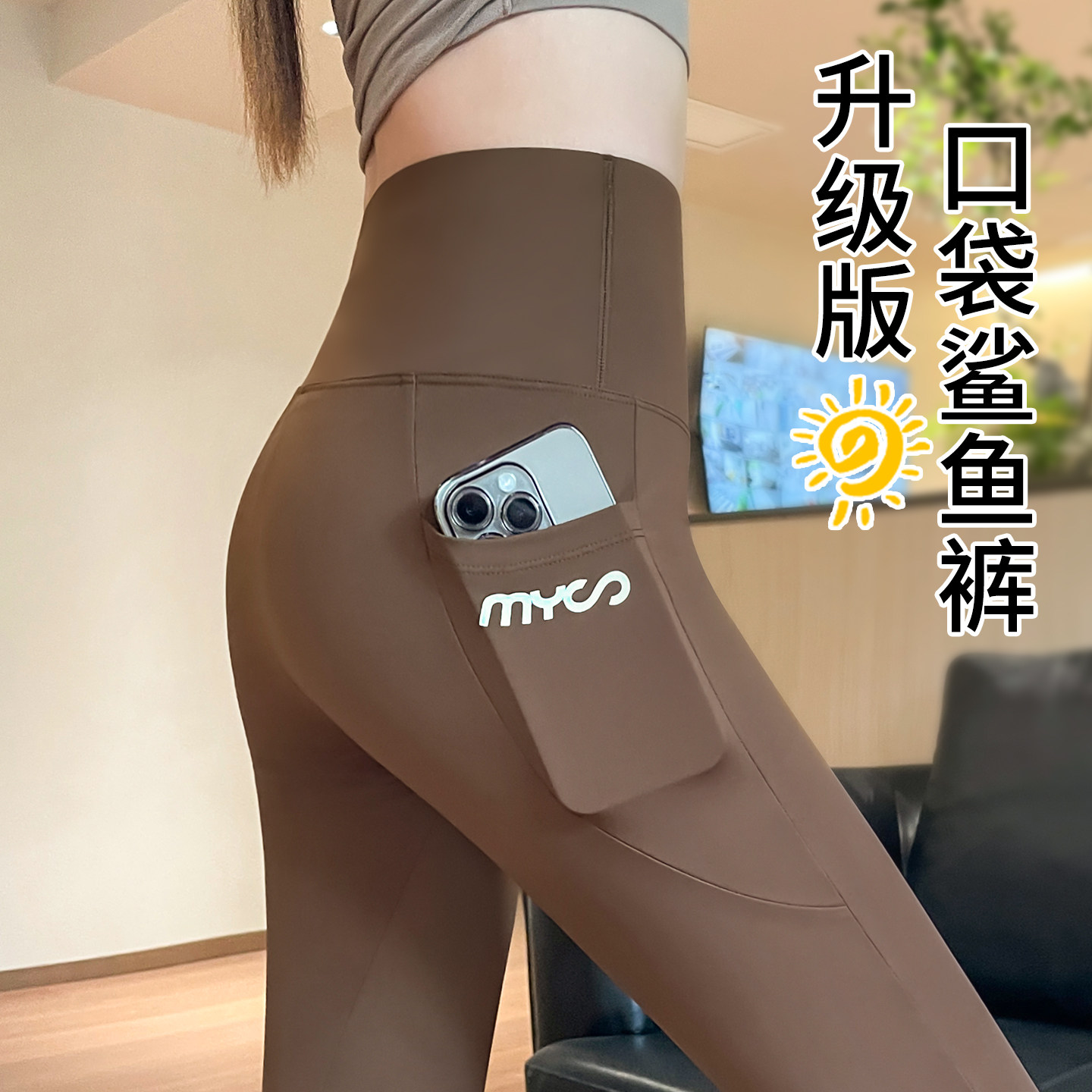 2026新款口袋放手机鲨鱼裤收腹提臀骑行显瘦春秋外穿瑜伽打底裤子