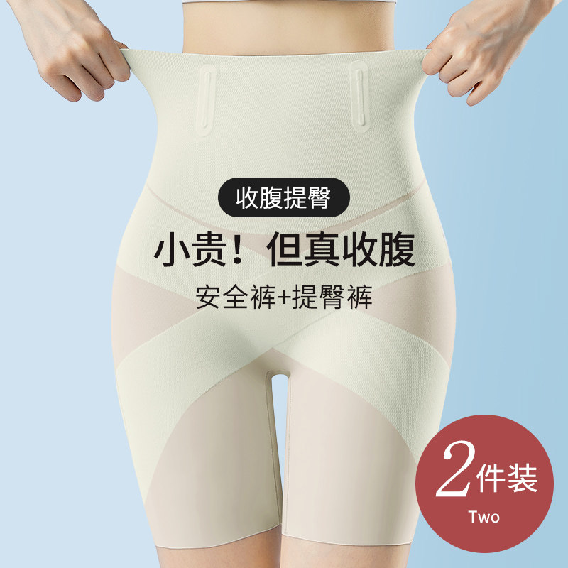 2026新款鱼骨高腰收腹塑身美体裤女无痕内裤冰丝打底防走光安全裤