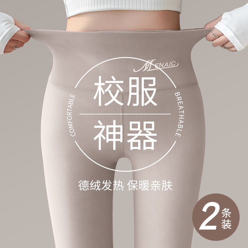高腰德绒发热秋裤女秋冬校服内穿紧身弹力打底裤加绒加厚保暖棉裤,女装/女士精品,打底裤,淘宝优惠券,粉丝福利购,淘宝优惠卷