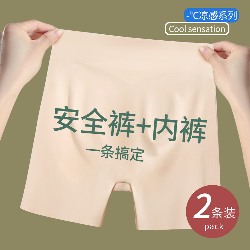 无痕安全裤内裤二合一防走光打底图片