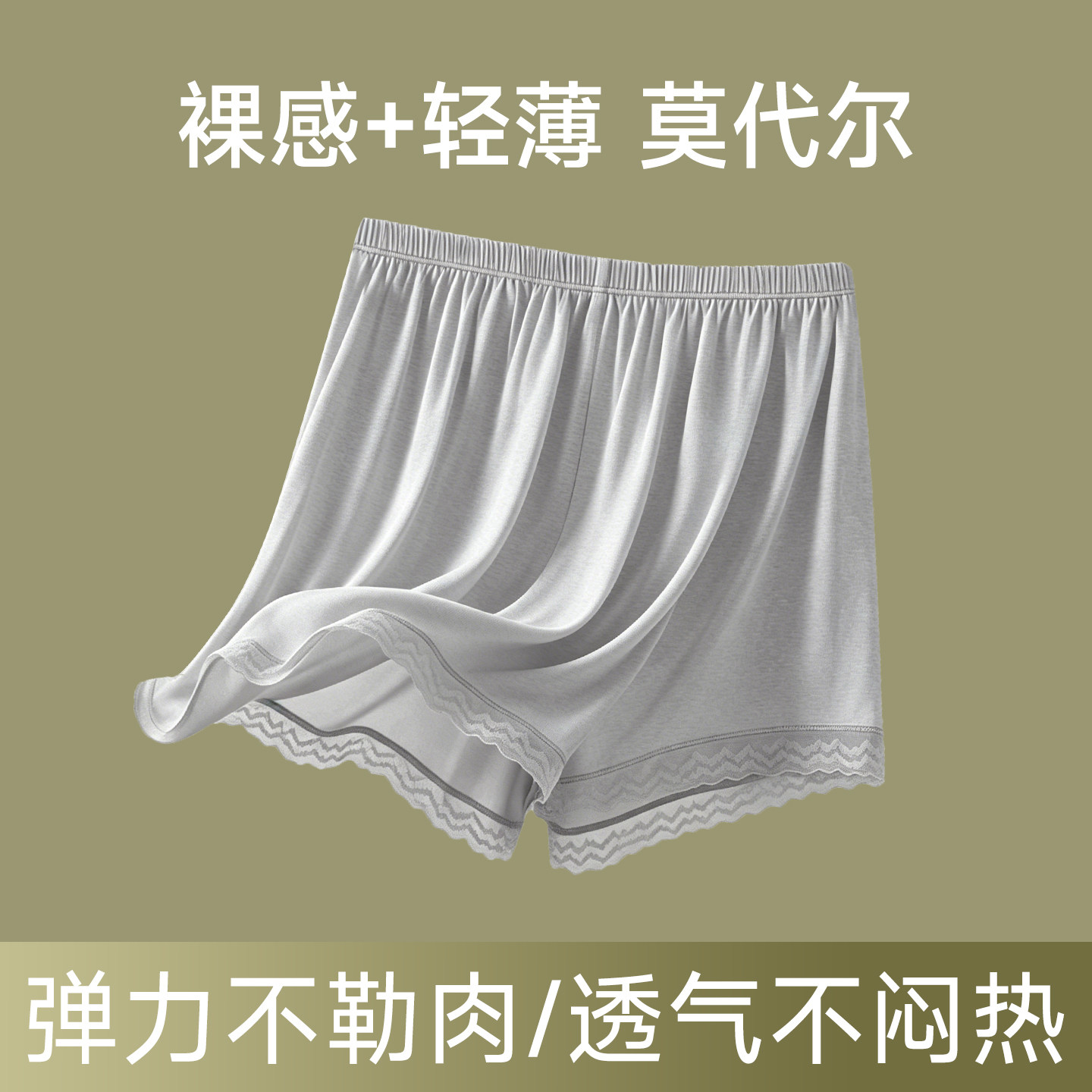 防走光亲肤柔软安全裤女夏薄款图片