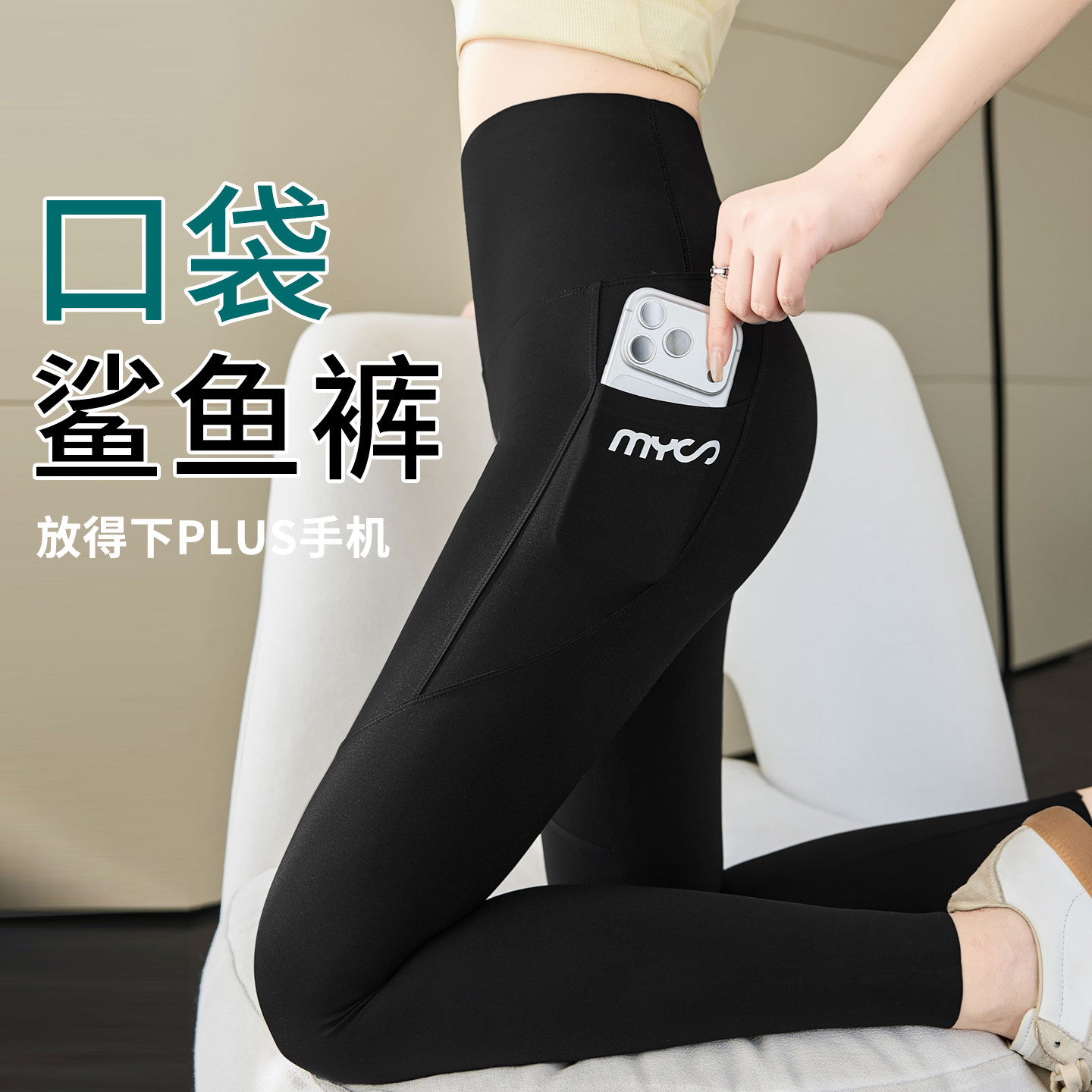 2026秋季新款口袋鲨鱼裤无痕外穿图片