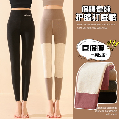 高腰加长护膝德绒发热打底秋裤女
