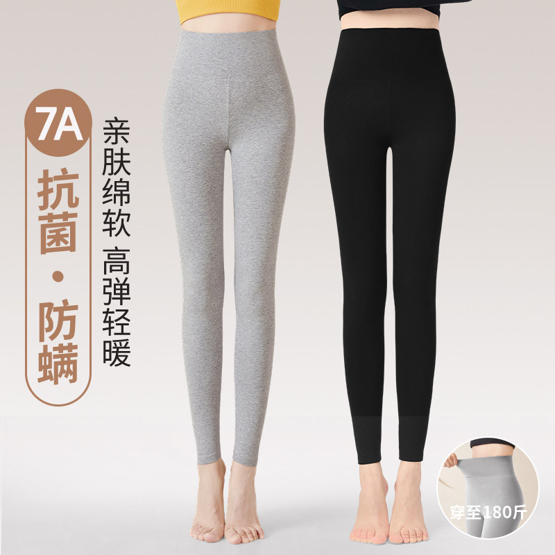 7A抗菌除螨秋裤女士内穿薄款紧身高腰无痕打底保暖裤秋冬棉质裤子,女士内衣/男士内衣/家居服,保暖裤,淘宝优惠券,粉丝福利购,淘宝优惠卷