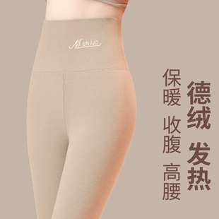 加厚 女内外穿双面保暖打底棉线衬裤 2025新款 德绒高腰发热紧身秋裤