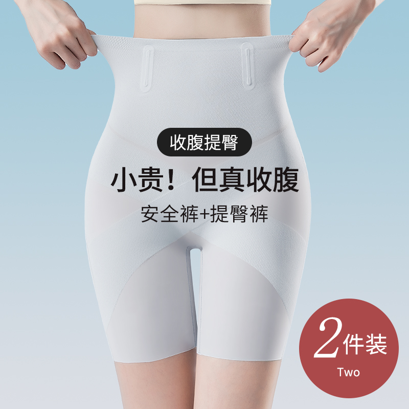 安全裤内裤二合一冰丝无痕美体裤